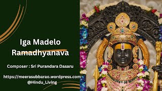 Iga Madelo Ramadhyanava | Sri Purandara Dasaru