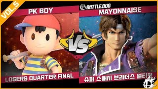 [미스타로빈] 5차 VS 토너먼트 대난투 LQF PK BOY [NESS] VS MAYONNAISE [HERO] | 슈퍼 스매시 브라더스 얼티밋