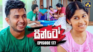 Sinto (සින්ටෝ) | Episode 177 | 17th June 2025 | Swarnavahini