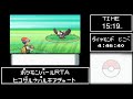 【週末rta】懐かしのパールを5時間でクリアする【ポケモンdpt】