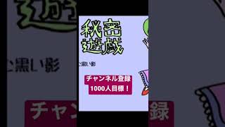 【両声類女子が】秘密遊戯【歌ってみた】#秘密遊戯 #両声類 #うたってみた #歌い手 #ボカロ #チャンネル登録で応援お願いします #リクエスト募集