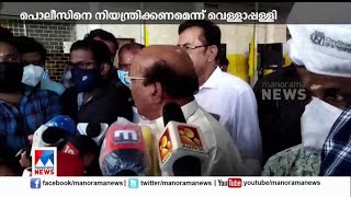 പൊലീസിന് ജനകീയമുഖം വേണം; വെള്ളാപ്പള്ളി |Vellappally Natesan |Police