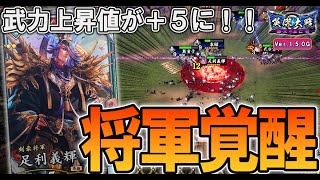 【英傑大戦/上方カード】玄001 ER 足利義輝 入り5枚デッキ (VS 紫4枚デッキ 袁紹, 熊童子, 安倍晴明, 劉氏)【Ver.1.5.0G】