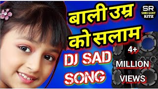 Dj Sad Mix | Baali Umar Ko Salaam | Hindi Dj Remix | Old Is Gold | Hard Bass Mix | ShrisantRitz |