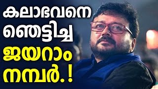 When Jayaram stunned Kalabhavan