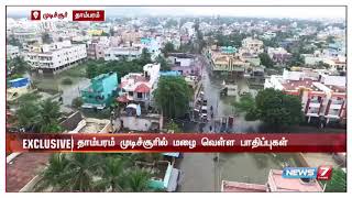 Exclusive | கனமழையால் மழை வெள்ளம் சூழ்ந்து தனித் தீவாக மாறிய சென்னை முடிச்சூர் பகுதி