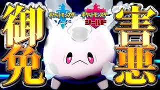 【ポケモン剣盾攻略】レート戦に受けループを持っていったら害悪すぎて切断と降参の嵐で申し訳なくなった件【ポケモンソードシールド】