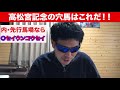 【高松宮記念2021】穴馬はこれだ！！◎セイウンコウセイ【競馬予想】