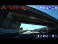 西日本宇佐美 ガソリンスタンドで給油☆平面駐車場 入庫⇒出庫 静岡県浜松市【車載動画】refueling at a gas station