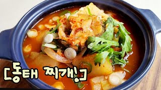 [동태 찌개!] 이 방법을 알고나면? 더 이상 맛집은 찾지 않습니다.