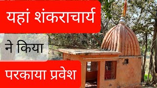 मंडलेश्वर | gupteshvar mandir | नर्मदा परिक्रमा-37 | जहां शंकराचार्य-मंडन मिश्र में हुआ शास्त्रार्थ