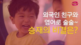 윤선생 스마트랜드 브랜드 홍보 영상