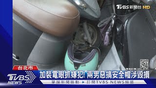 機車上安全帽濕透飄異味 住戶:第二次了｜TVBS新聞