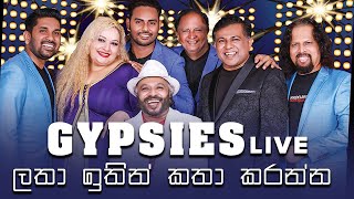 Latha ( අද කතා නැත්තේ මොකද උඹ ලතා ) - By @The_Gypsies