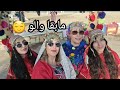 سفر مع العائلة 💜خلطتها اليوم  💃 كاين الرخاء  على تركيا 😱