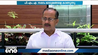 ജോർജ് എം തോമസിന്റേത് നാക്കുപിഴയല്ല,ലൗജിഹാദ് പരാമർശം ആരംഭിച്ചത് സിപിഎം:പി.എം.എ സലാം