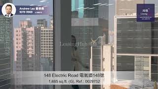 148 Electric Road Office For Lease｜ 電氣道148號寫字樓出租 | 編號 Ref.:0029752