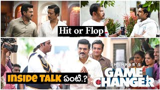 Game Changer Movie Hit or Flop | Game Changer Trailer | Ram Charan | Kiara | Shankar | Devudu Babu