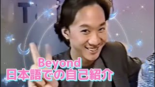 Beyond日本語での自己紹介（BEST HITS ASIA出演時）#Beyond