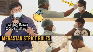 Megastar Chiranjeevi Strict Rules At His House | Trivikram | Nagarjuna | V.V.Vinayak | DC