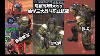 【明日之后】精通三种战斗职业的隐藏boss！教练，我也想学【津津】