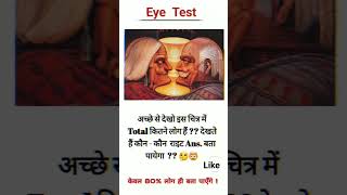 Brain Test Mathematics Questions #braintest #braintestreasoning questio reasoning question in hindi