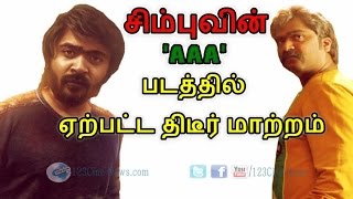 Simbu's AAA  to be a two-part film | Vivegam Teaser | Thalapthy 61 | STR