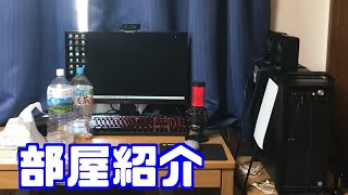 ひきこもりの部屋紹介