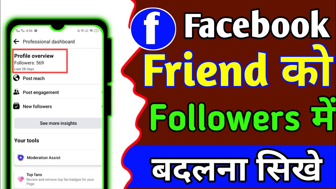 How To Change Facebook Friends To Followers || Facebook Friend Ko ...