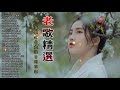 【龙飘飘／林淑容／林玉英／陈思安】龙飘飘 梦／说声对不起／默默盼歸期／你的爱情在那里／不再叹息 🍀 bài hát Đài loan cổ Điển taiwanese classic songs