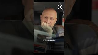 В машине Гоши Куценко нашли труп