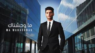 محمد عساف - ماوحشناك | Mohammed Assaf - MaWahashnak