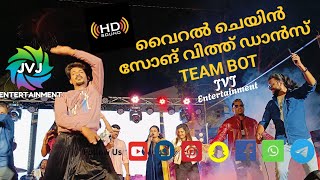 🔥Team| BOT BAND| കിടിലൻ ചെയിൻ സോങ് ഒപ്പം കിടിലൻ ട്രാൻസ്ഫർമൻസും🔥വൈറൽ ചെയിൻ സോങ്ങ് വിത്ത് ഡാൻസ് 🔥BOT🔥