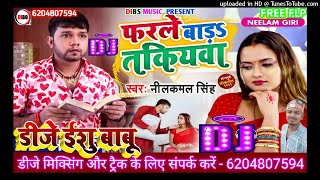 Bhorawa Le Korwa Sutani Daradiya Uthal Ae Rajau Hit Dj Song Remix Neelkamal Singh - Dj Ishu Babu