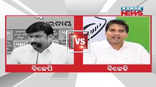 Competition Of Allegation | BJP vs BJD | Both Seeking Justice | Odisha |