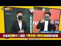 【94要客訴】中二區補選之戰！林靜儀戶籍遷烏日等徵召！卓冠廷獨家曝：今天大致底定