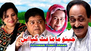 Masi Rishtian Aali - Mega Episode - Mithu Comedy Drama - Pothwari Super funny drama - Pothwar Gold