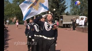 В Выксе торжественно отметили День Военно-морского флота.