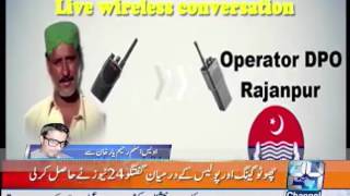 24 Breaking : Chotu Gang wireless tape recording caught on channel24 Mic