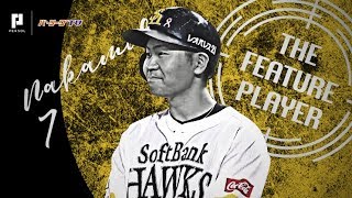 H中村晃 キラースマイル＆三遊間を撃ち抜いた まとめ《THE FEATURE PLAYER》