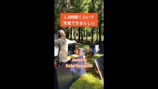 #検証 新製品Jackery Solar Generator 1000 Proの1.8時間高速充電 #shorts #ポータブル電源 #アウトドア #キャンプ