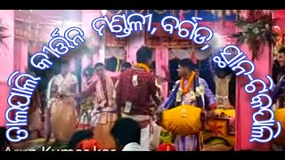 Talpali.. Bargarh kirtan mandali..at.. Tikapali.. patnagarh