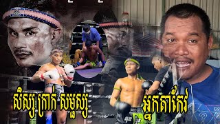 លំដាប់Aអែបខាងសិន! កូនសិស្ស ក្រាក់ សម្ផស្ស ប៉ះអ្នកតាកែវ លេងគ្នាគ្មានប្រណីទេ