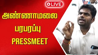 🔴LIVE: அண்ணாமலை பரபரப்பு Pressmeet | Annamalai Latest Pressmeet | BJP | IBC Tamil Live