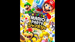 【スーパーマリオパーティージャンボリー】（11時まで）初見大歓迎　＃参加型