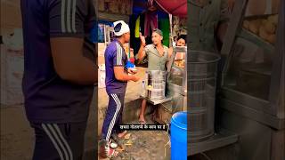 खचरा गोलगप्पे के काम पर है #comedy #funny