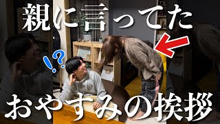 同棲6年目の彼氏にこれまで秘密にしていた実家のことを話してみたら…　#shorts