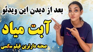 این ویدئو حتماً تووی خواب کار دسـتت میده