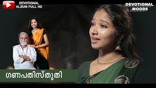 Panchamukha Ganapthiye | Hindu Devotional Songs | Sree.Alleppy Renganath |Lakshmi Prakash