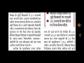 बेसिक शिक्षा विभाग शिक्षा निदेशक का सख्त आदेश हुआ जारी।बेसिक शिक्षा विभाग @studymirroryt